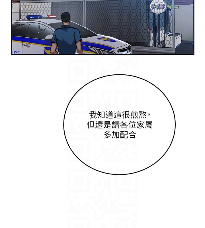 秘密教学第304話-你來保護這個家好嗎?