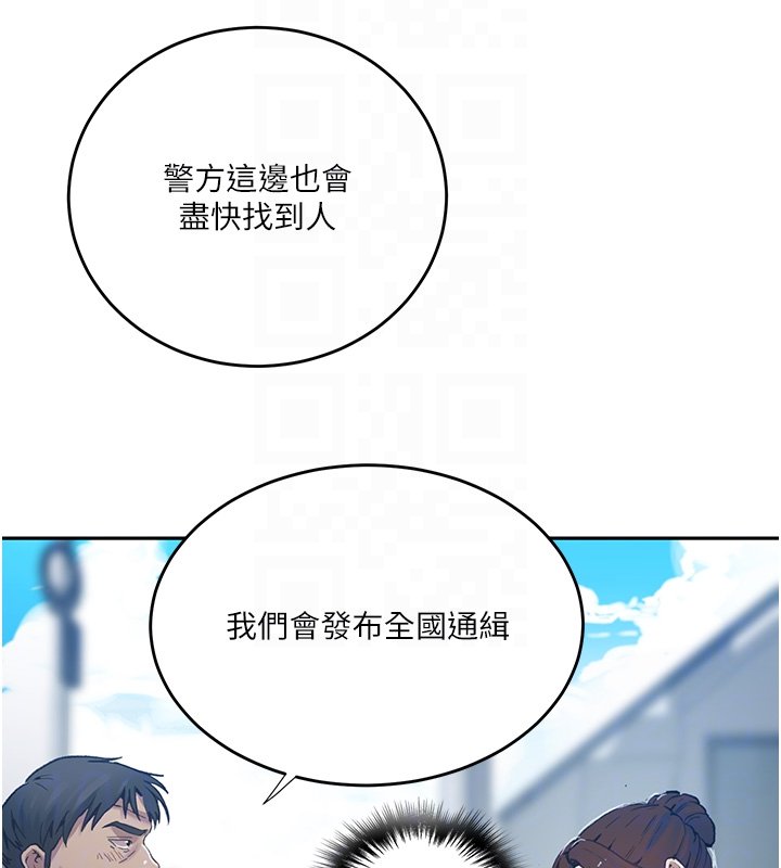 秘密教学第304話-你來保護這個家好嗎?