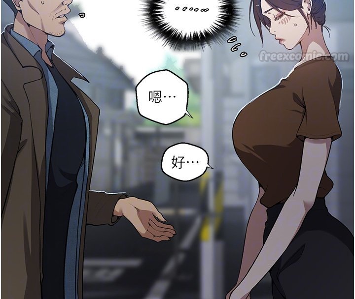 秘密教学第304話-你來保護這個家好嗎?