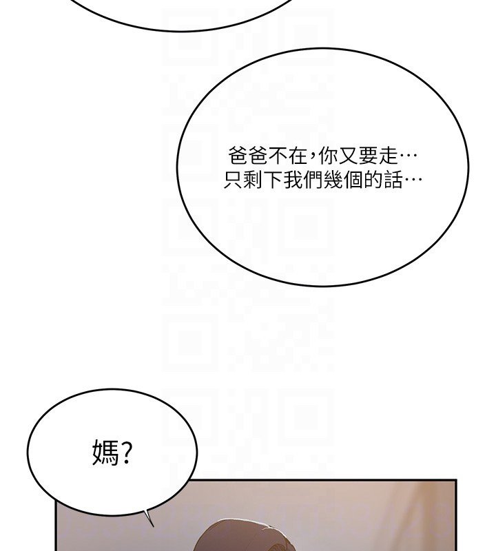 秘密教学第304話-你來保護這個家好嗎?