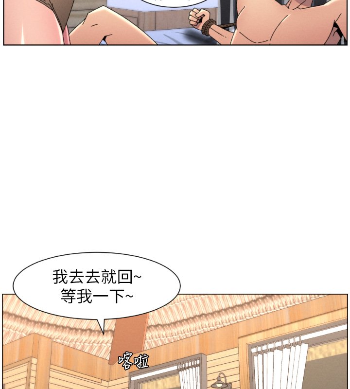 兄妹的秘密授課第101話-還「精」債:宥馨篇