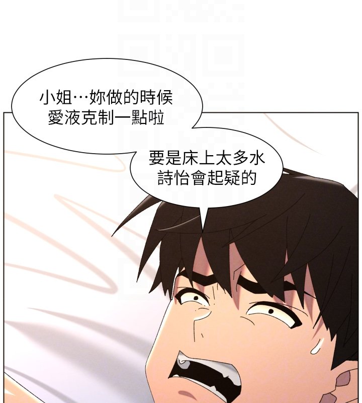 兄妹的秘密授課第101話-還「精」債:宥馨篇