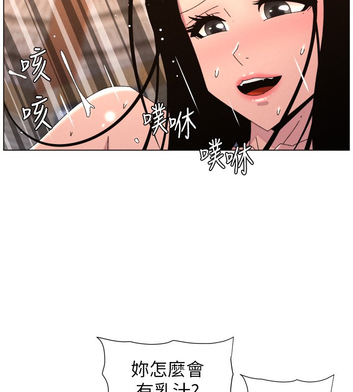 兄妹的秘密授課第101話-還「精」債:宥馨篇