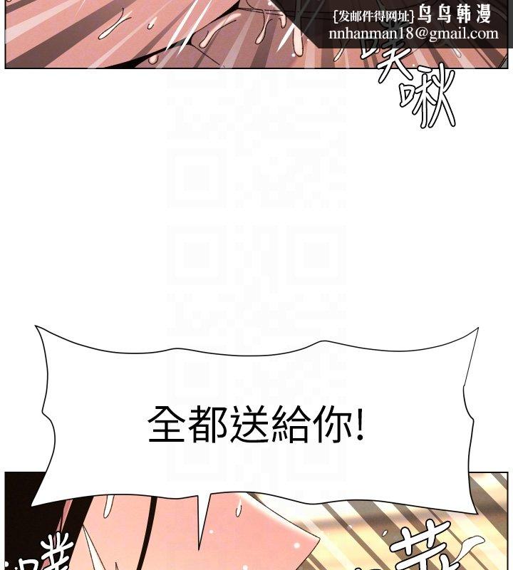 兄妹的秘密授課第101話-還「精」債:宥馨篇