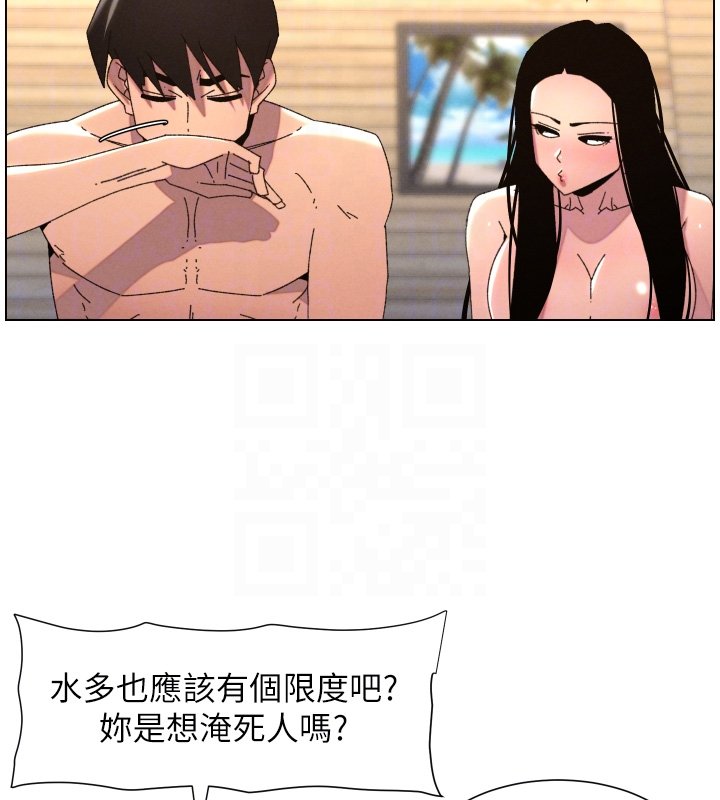 兄妹的秘密授課第101話-還「精」債:宥馨篇