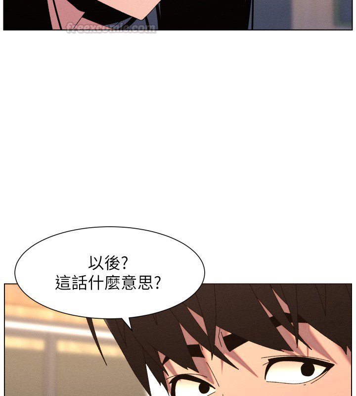 兄妹的秘密授課第101話-還「精」債:宥馨篇