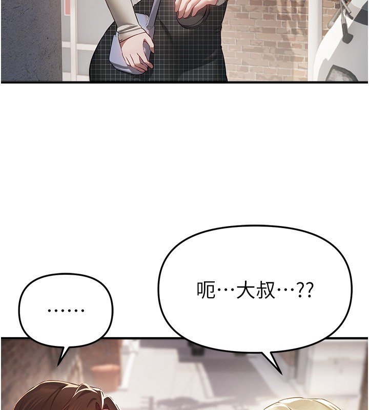 BeautifulDays第74話-穿著漂亮的衣服被侵犯