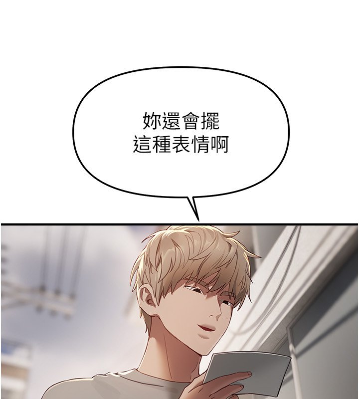 BeautifulDays第74話-穿著漂亮的衣服被侵犯