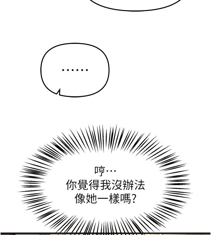 BeautifulDays第74話-穿著漂亮的衣服被侵犯