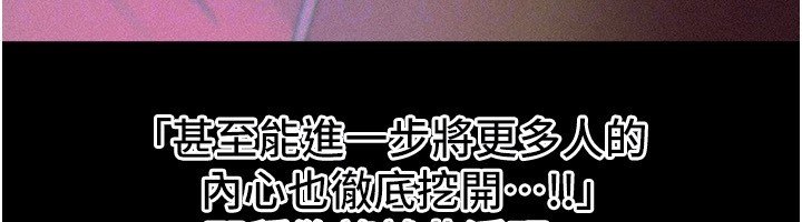 BeautifulDays第74話-穿著漂亮的衣服被侵犯