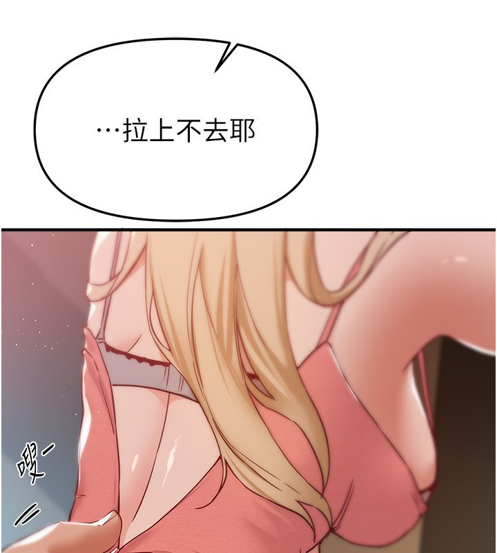 BeautifulDays第74話-穿著漂亮的衣服被侵犯