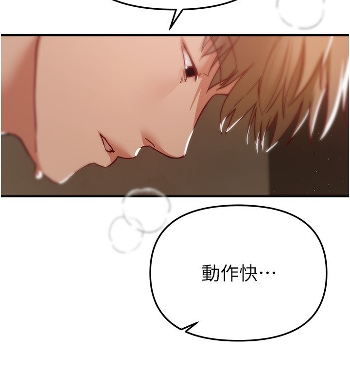 BeautifulDays第74話-穿著漂亮的衣服被侵犯