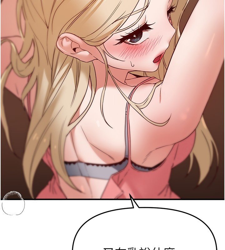 BeautifulDays第74話-穿著漂亮的衣服被侵犯