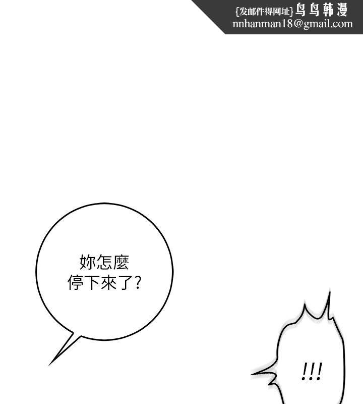 不純吸血鬼第10話-濕透的嘉恩姐姐&hearts;