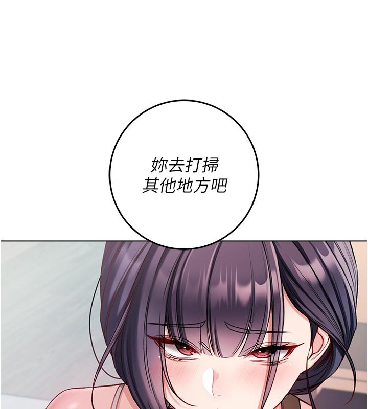 不純吸血鬼第10話-濕透的嘉恩姐姐&hearts;