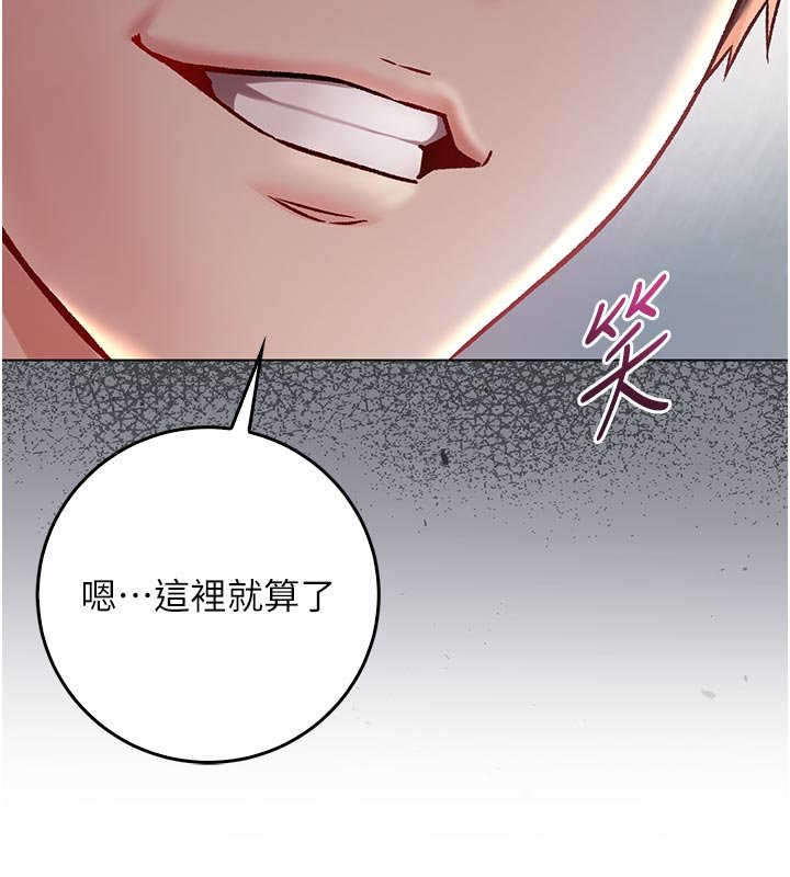 不純吸血鬼第10話-濕透的嘉恩姐姐&hearts;