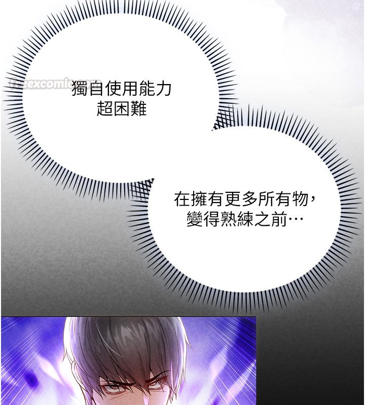 不純吸血鬼第10話-濕透的嘉恩姐姐&hearts;