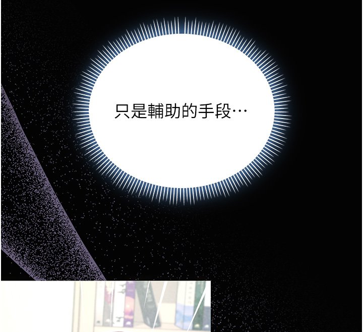 不純吸血鬼第10話-濕透的嘉恩姐姐&hearts;