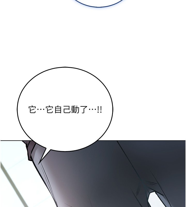 不純吸血鬼第10話-濕透的嘉恩姐姐&hearts;