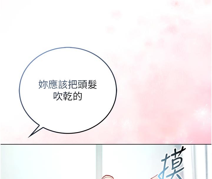 不純吸血鬼第10話-濕透的嘉恩姐姐&hearts;