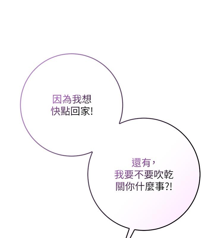 不純吸血鬼第10話-濕透的嘉恩姐姐&hearts;