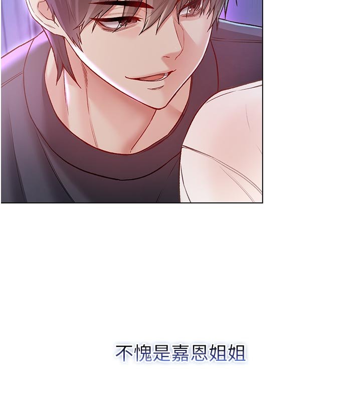 不純吸血鬼第10話-濕透的嘉恩姐姐&hearts;