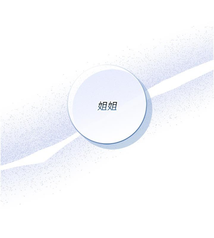 不純吸血鬼第10話-濕透的嘉恩姐姐&hearts;