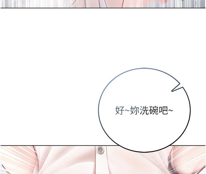 不純吸血鬼第10話-濕透的嘉恩姐姐&hearts;