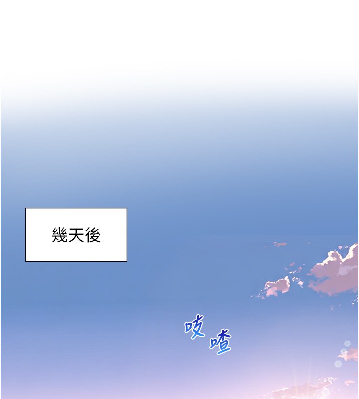 與生巨來第17話-深入體內的治療