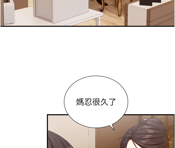 與生巨來第17話-深入體內的治療