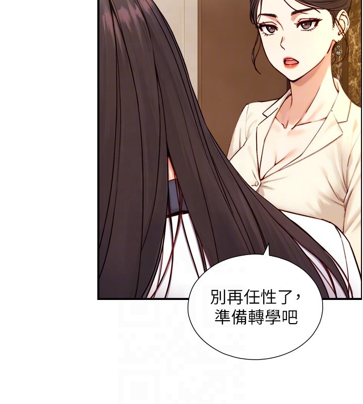 與生巨來第17話-深入體內的治療