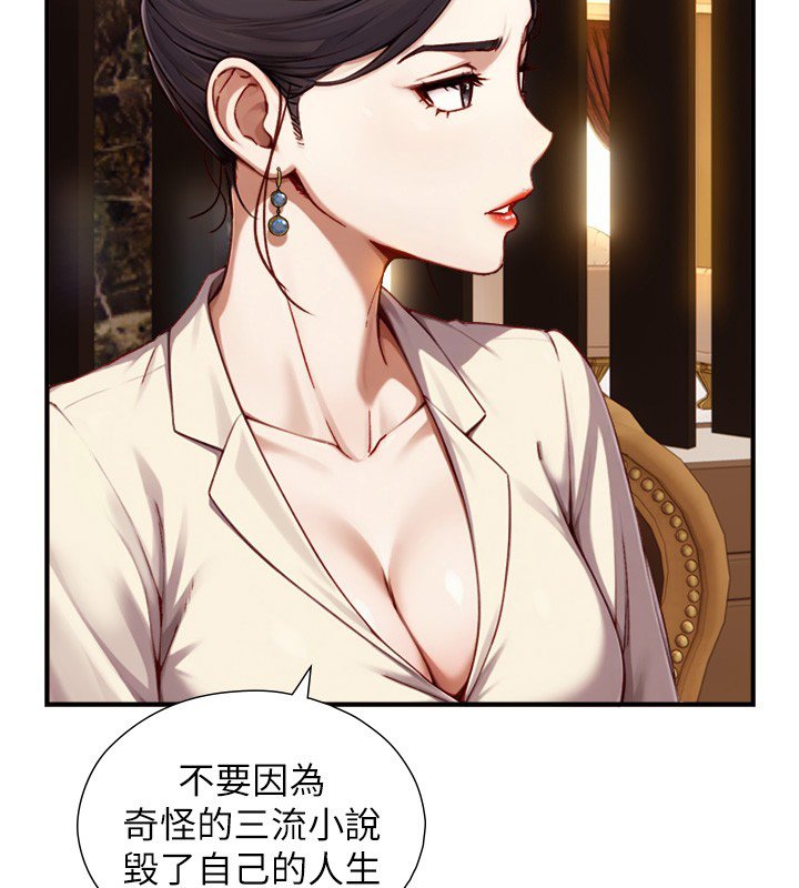 與生巨來第17話-深入體內的治療