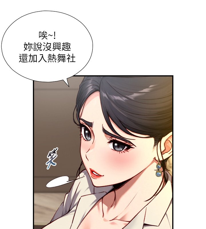 與生巨來第17話-深入體內的治療