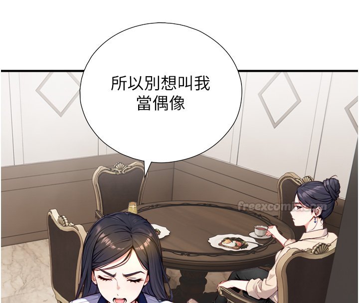 與生巨來第17話-深入體內的治療