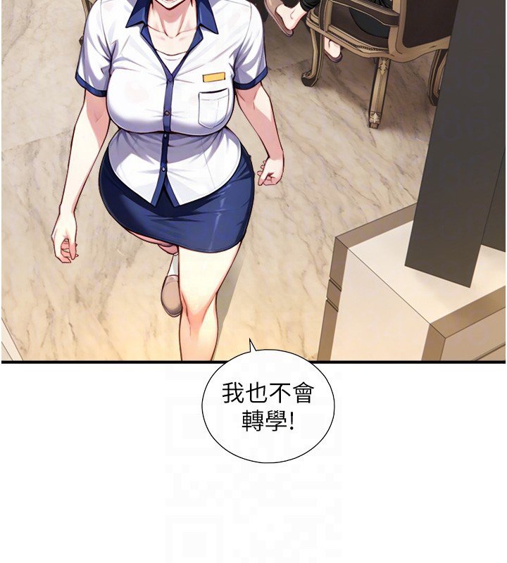 與生巨來第17話-深入體內的治療