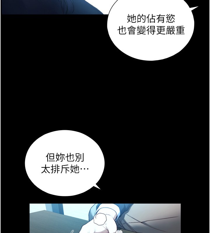 與生巨來第17話-深入體內的治療