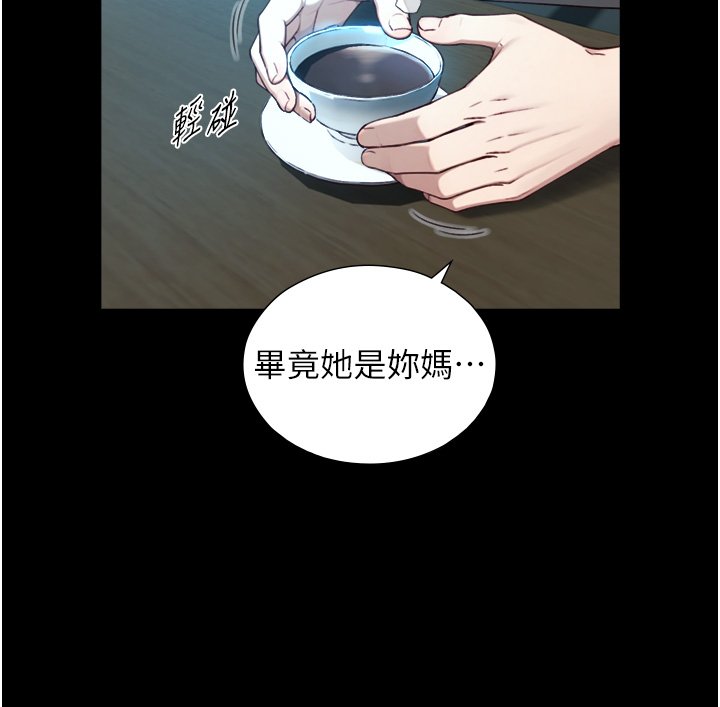 與生巨來第17話-深入體內的治療