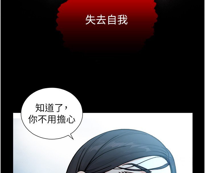 與生巨來第17話-深入體內的治療