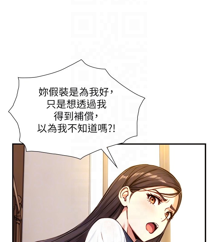 與生巨來第17話-深入體內的治療