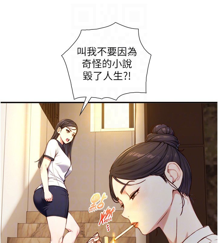 與生巨來第17話-深入體內的治療