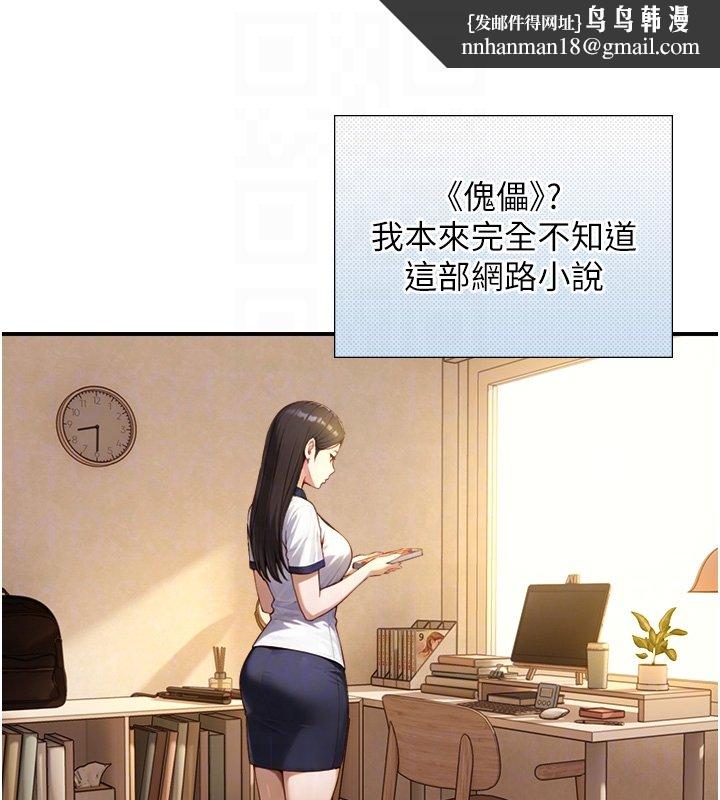 與生巨來第17話-深入體內的治療