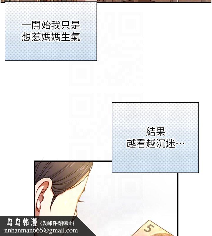 與生巨來第17話-深入體內的治療