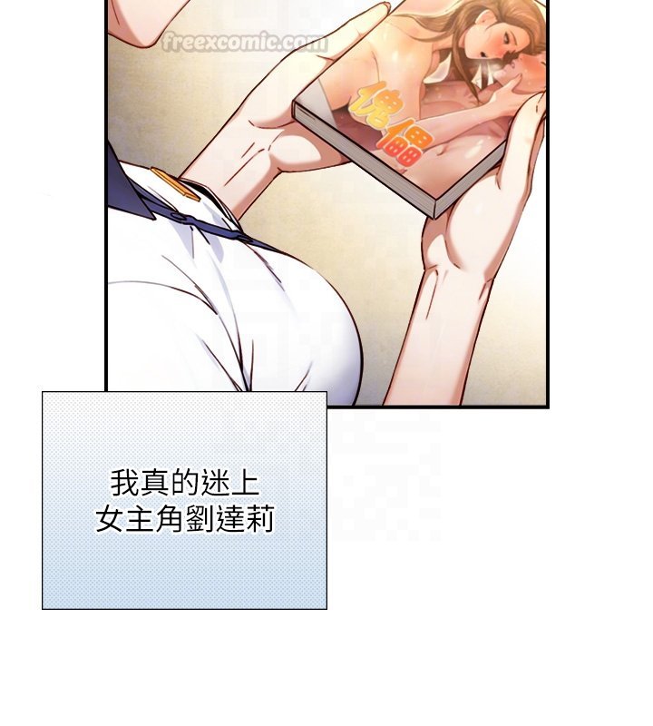 與生巨來第17話-深入體內的治療