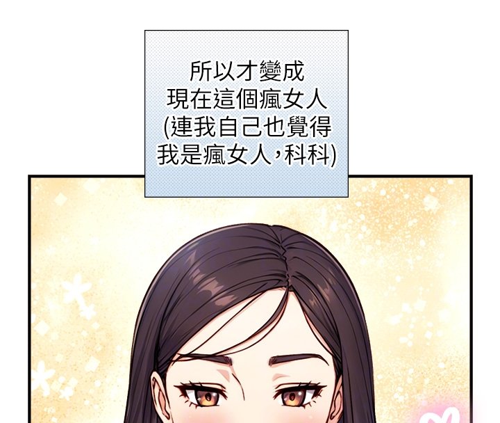 與生巨來第17話-深入體內的治療