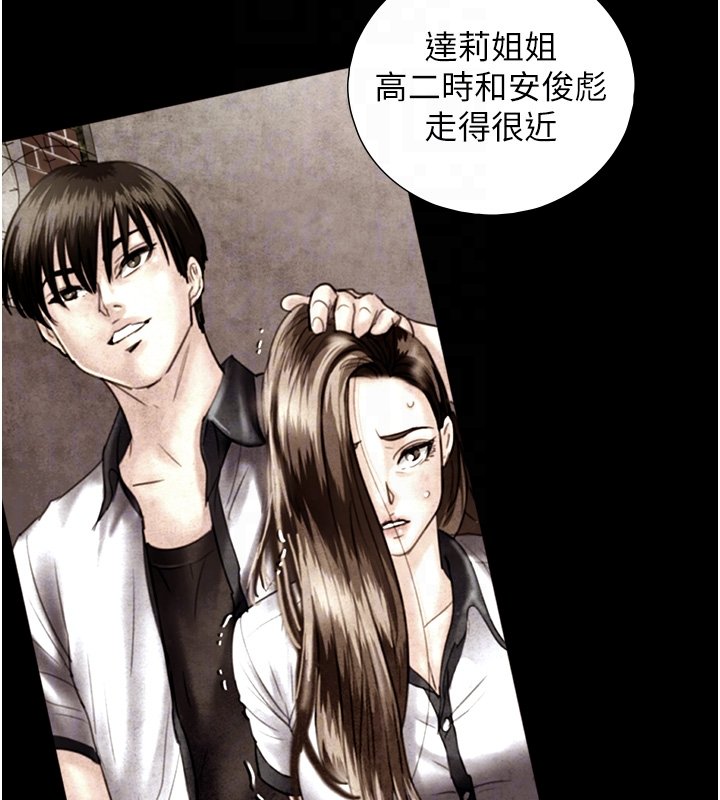 與生巨來第17話-深入體內的治療