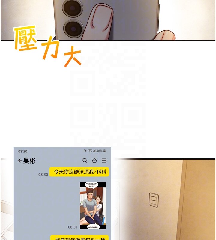 與生巨來第17話-深入體內的治療