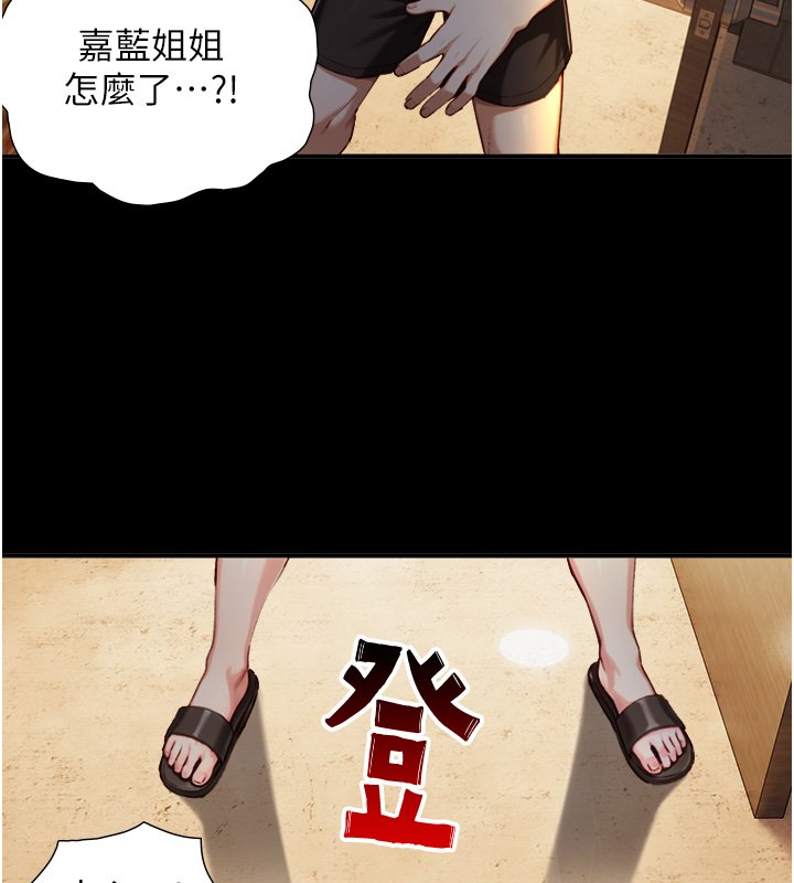 與生巨來第17話-深入體內的治療