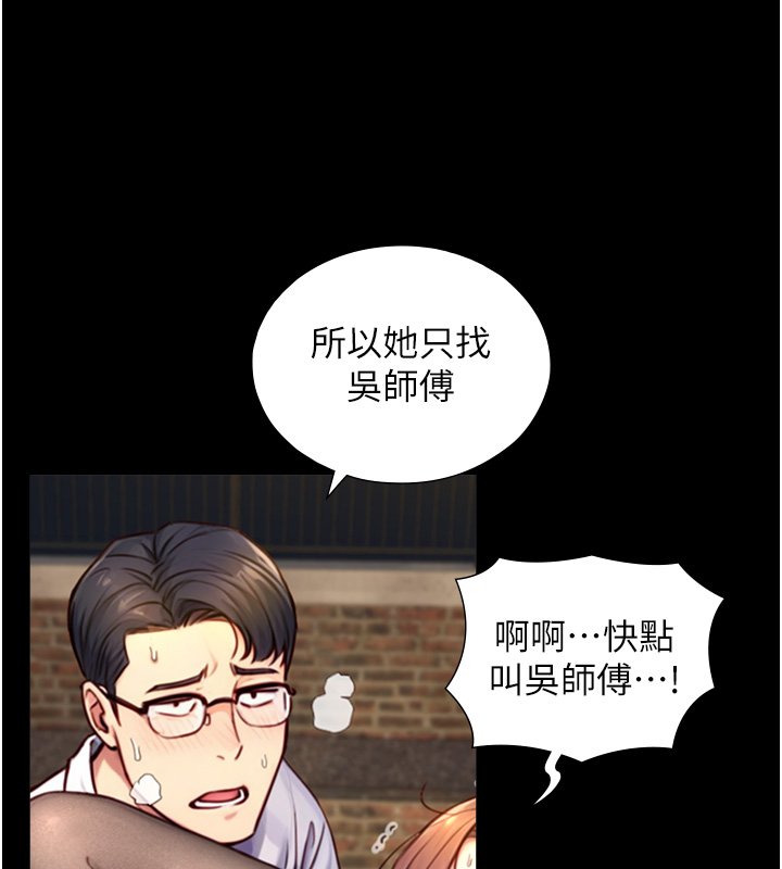 與生巨來第17話-深入體內的治療