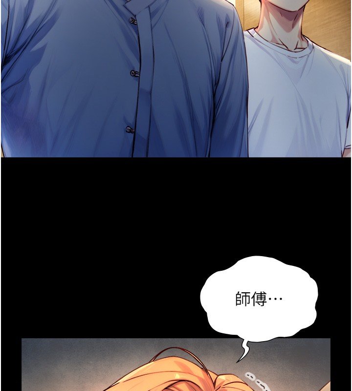 與生巨來第17話-深入體內的治療