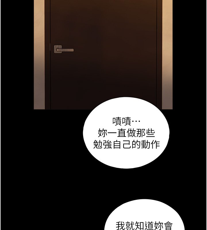 與生巨來第17話-深入體內的治療